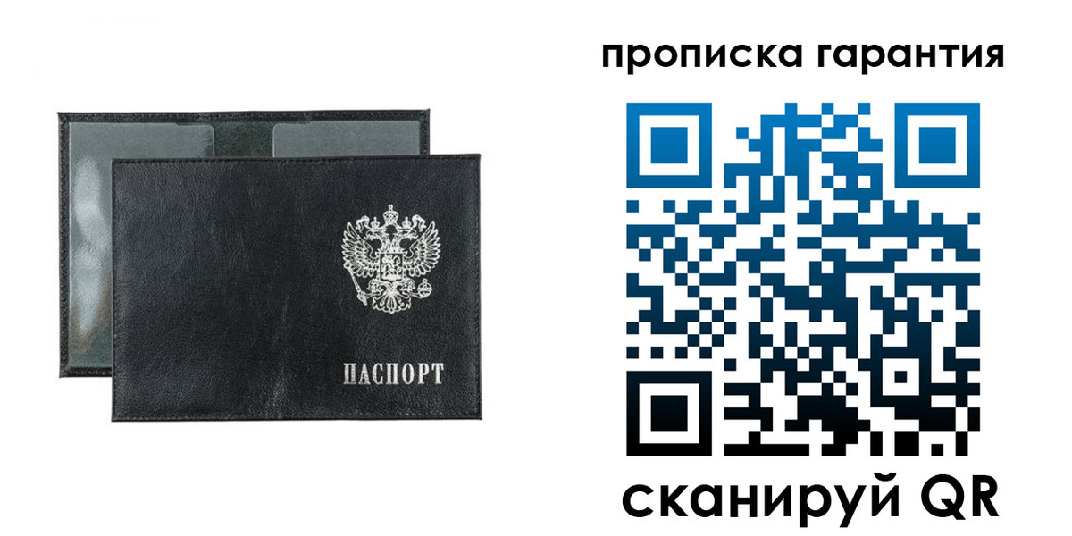 прописка для кредита в Ростове-на-Дону