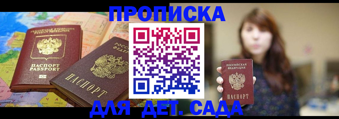временная регистрация поиск в Ростове-на-Дону