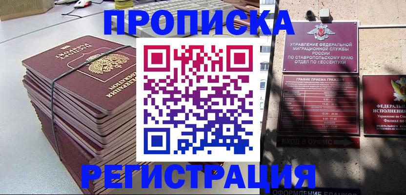 регистрация для школы в Ростове-на-Дону