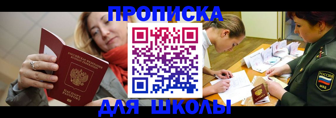 временная регистрация поиск в Ростове-на-Дону